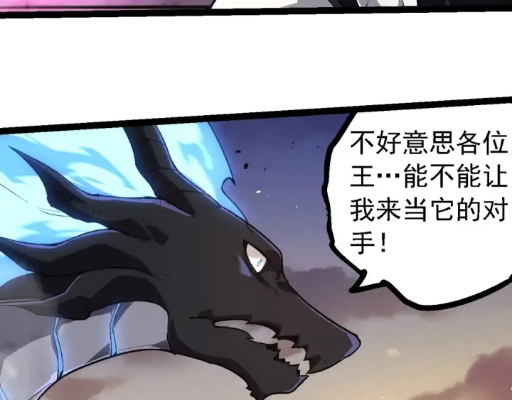 《从大树开始的进化》第222话 将对将图12