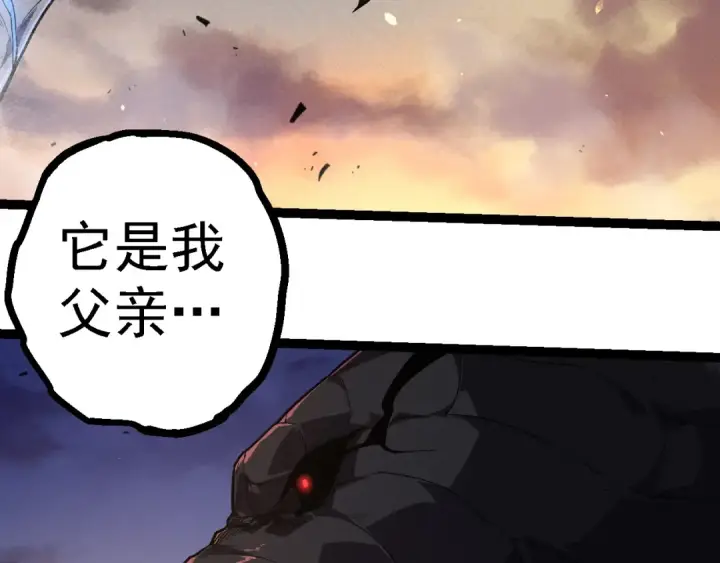 《从大树开始的进化》第222话 将对将图13