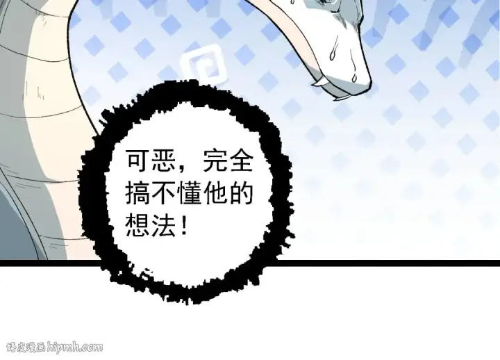 《从大树开始的进化》第222话 将对将图24