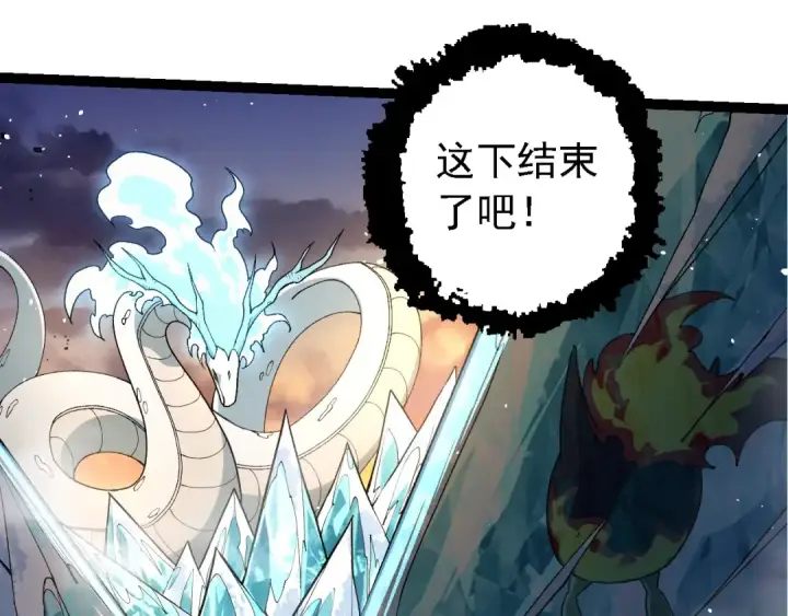 《从大树开始的进化》第222话 将对将图45