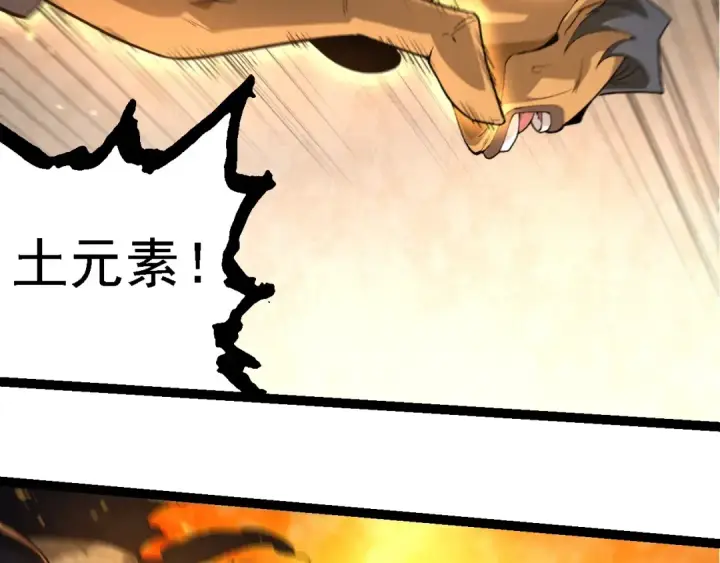 《从大树开始的进化》第222话 将对将图59
