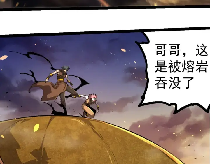 《从大树开始的进化》第222话 将对将图62