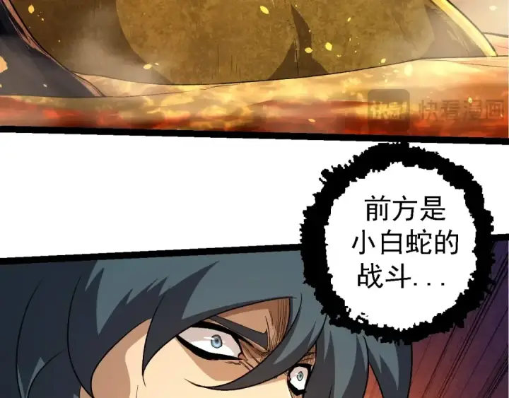 《从大树开始的进化》第222话 将对将图63