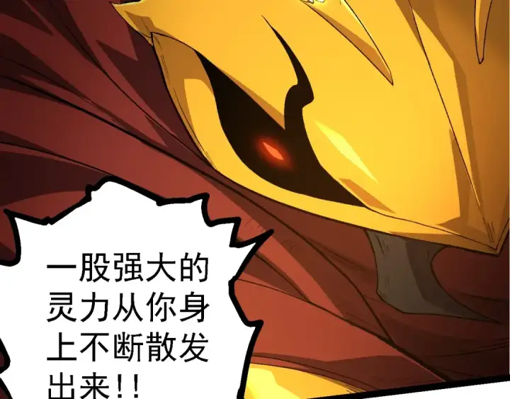 《从大树开始的进化》第222话 将对将图79