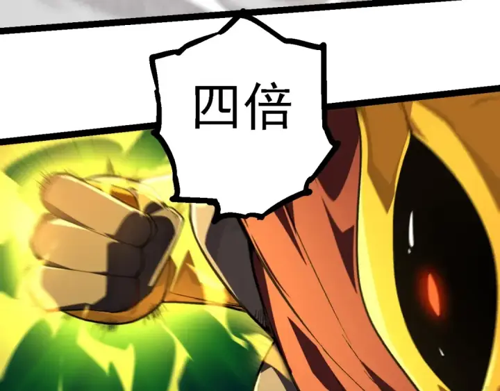 《从大树开始的进化》第222话 将对将图90
