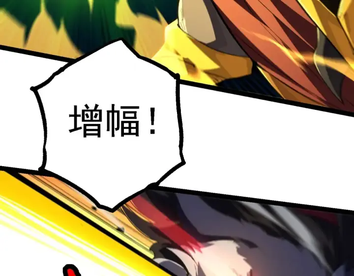 《从大树开始的进化》第222话 将对将图91