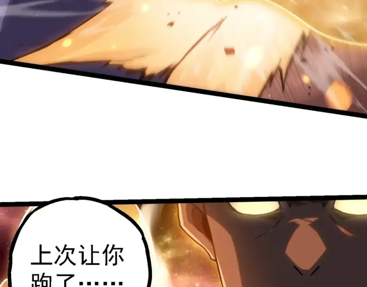 《从大树开始的进化》第223话 白热化图101