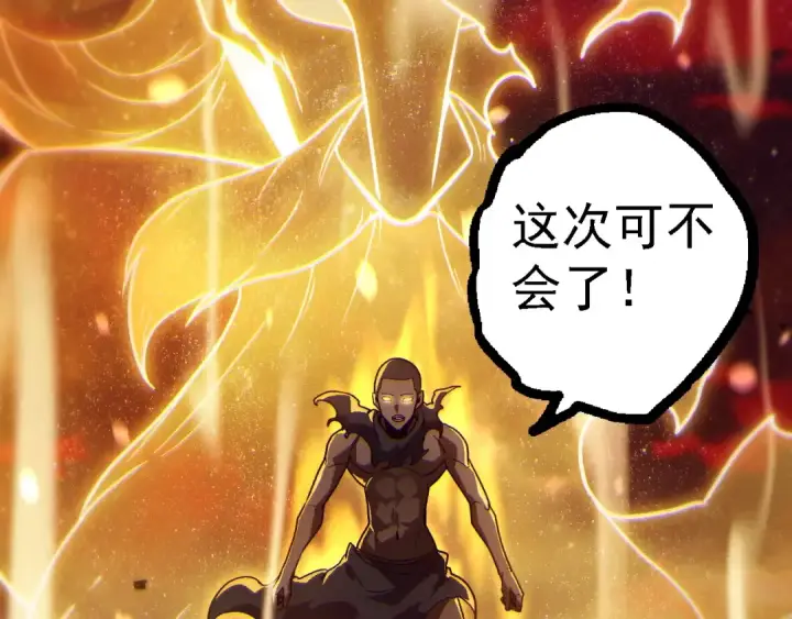 《从大树开始的进化》第223话 白热化图103
