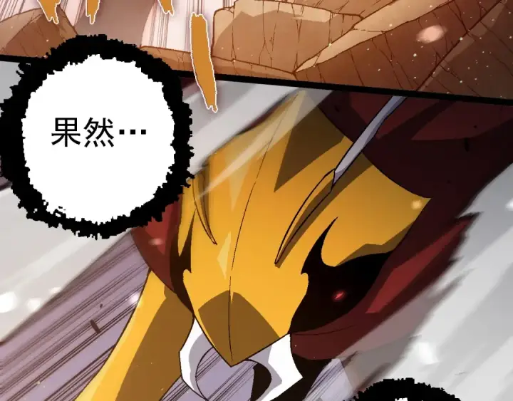 《从大树开始的进化》第223话 白热化图18