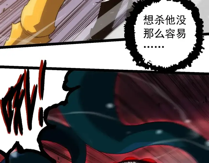 《从大树开始的进化》第223话 白热化图19