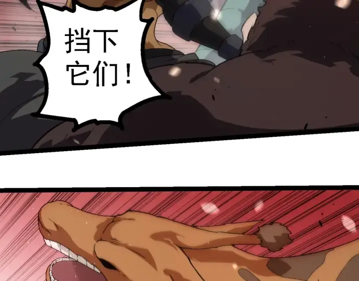 《从大树开始的进化》第223话 白热化图46
