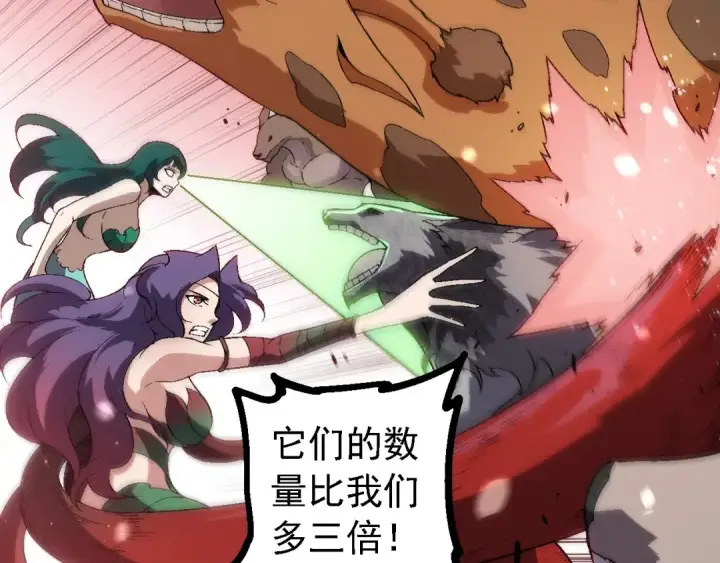 《从大树开始的进化》第223话 白热化图47