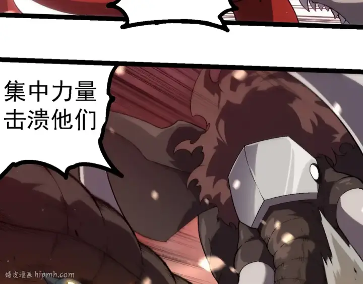 《从大树开始的进化》第223话 白热化图48