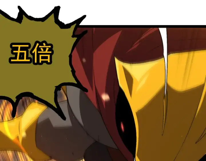 《从大树开始的进化》第223话 白热化图5