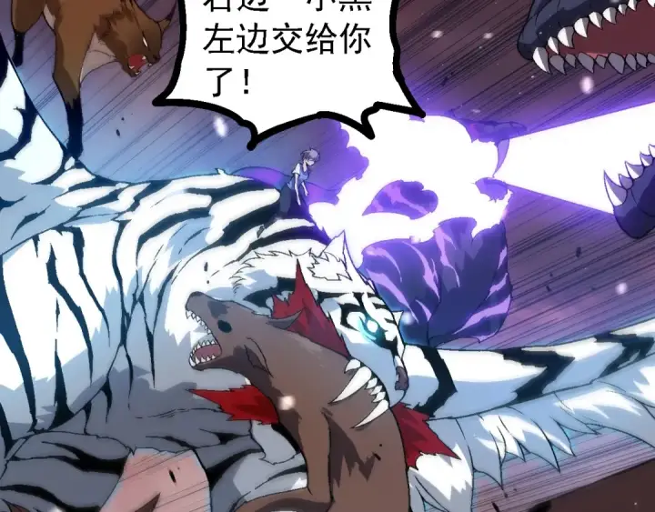 《从大树开始的进化》第223话 白热化图50