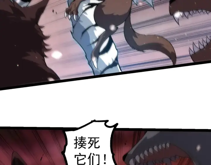 《从大树开始的进化》第223话 白热化图51