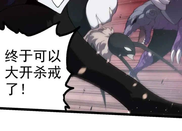 《从大树开始的进化》第223话 白热化图54