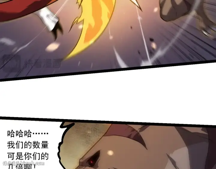 《从大树开始的进化》第223话 白热化图56
