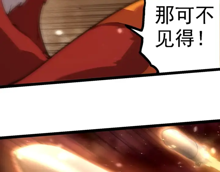 《从大树开始的进化》第223话 白热化图59