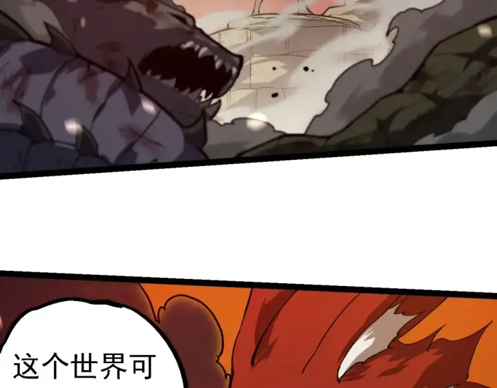 《从大树开始的进化》第223话 白热化图66