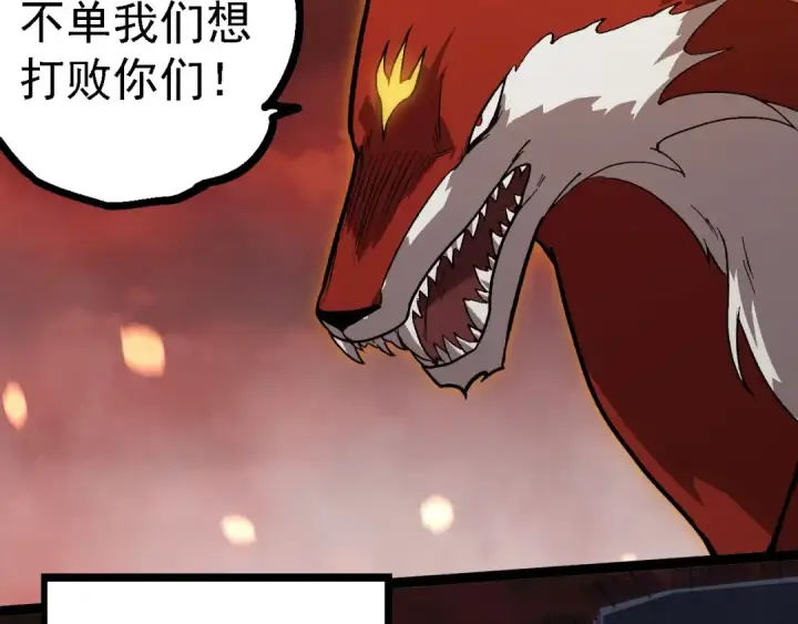 《从大树开始的进化》第223话 白热化图67