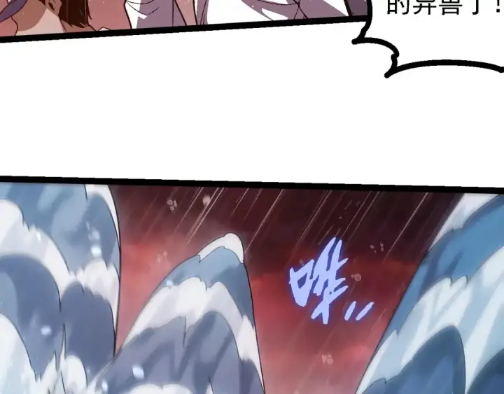《从大树开始的进化》第223话 白热化图71