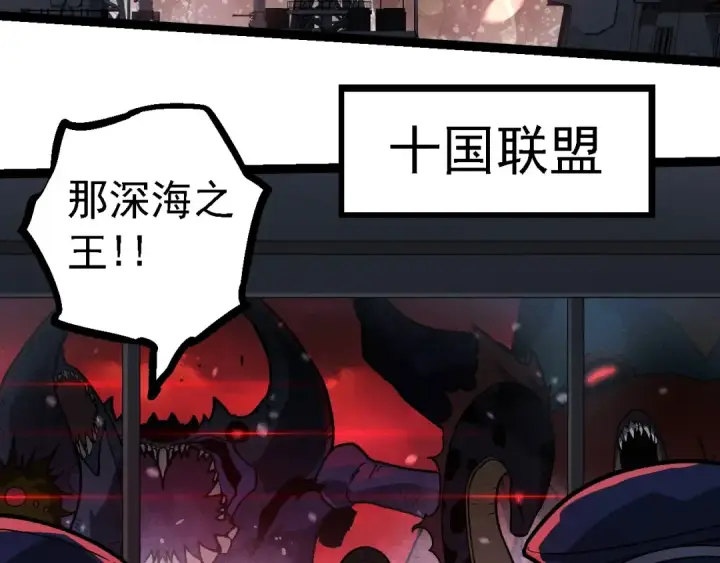 《从大树开始的进化》第223话 白热化图78