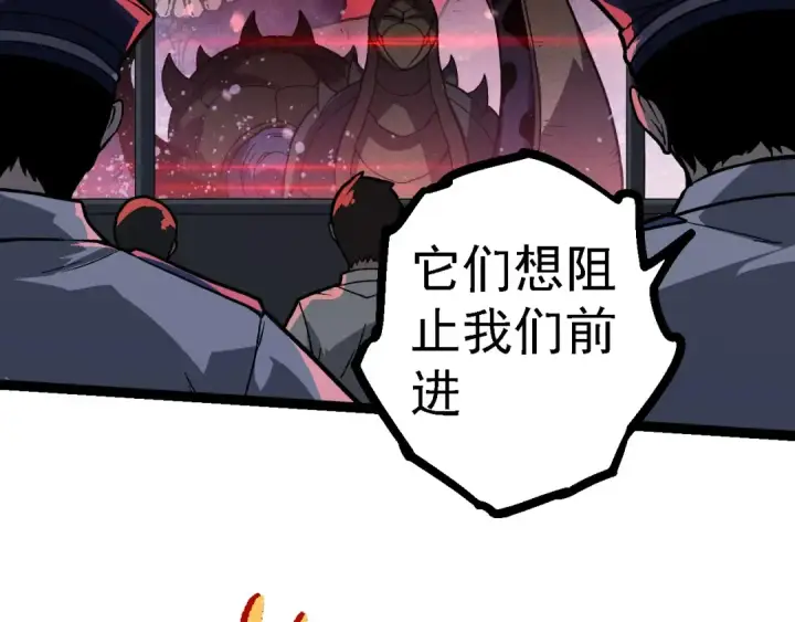 《从大树开始的进化》第223话 白热化图79