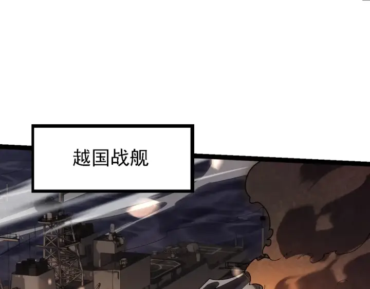 《从大树开始的进化》第223话 白热化图91