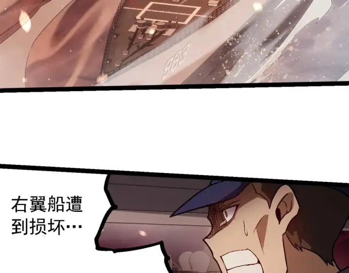 《从大树开始的进化》第223话 白热化图93