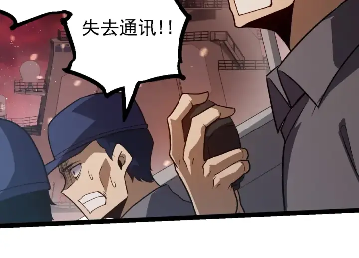 《从大树开始的进化》第223话 白热化图94