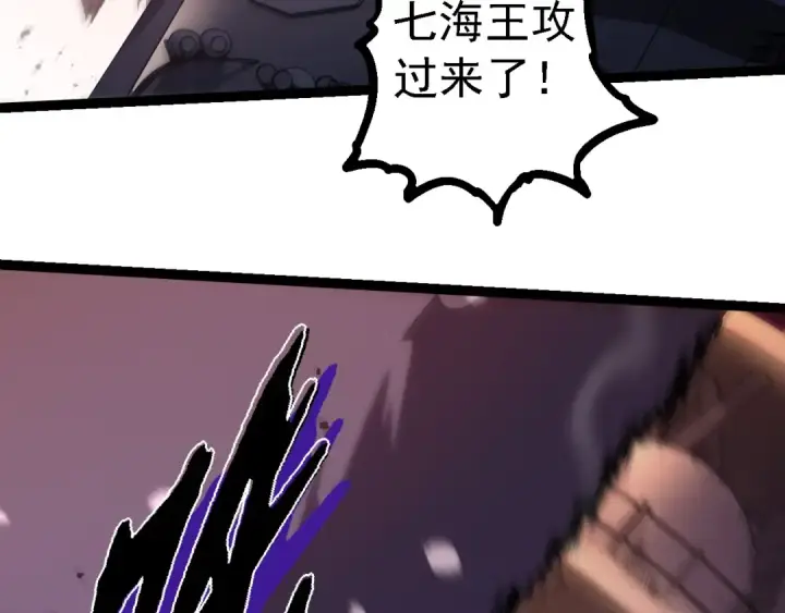 《从大树开始的进化》第223话 白热化图98