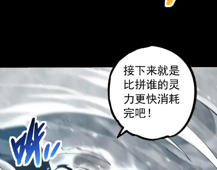 《从大树开始的进化》第224话 第二个系统图102
