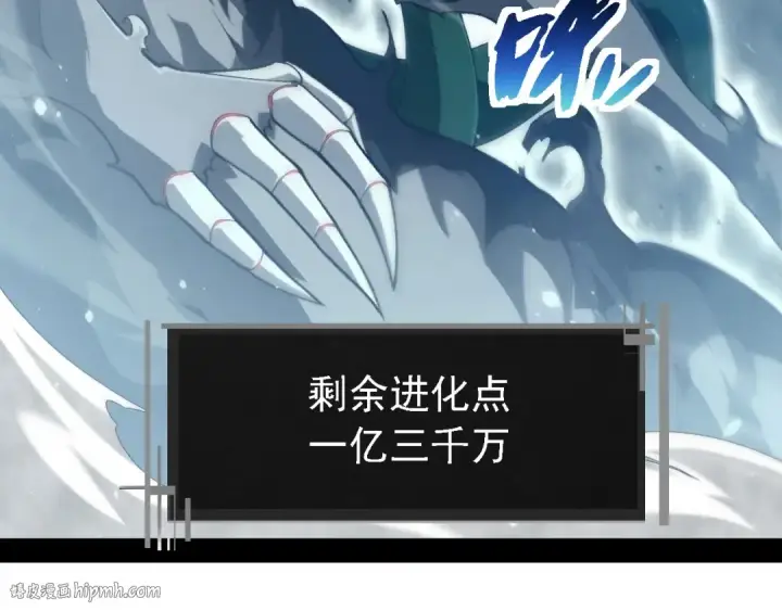 《从大树开始的进化》第224话 第二个系统图104