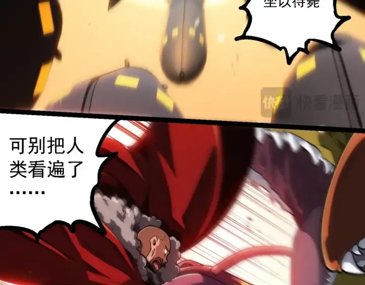 《从大树开始的进化》第224话 第二个系统图13