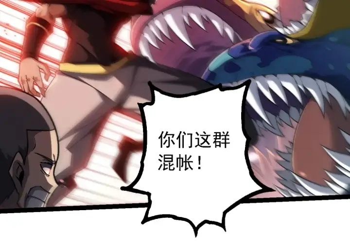 《从大树开始的进化》第224话 第二个系统图14