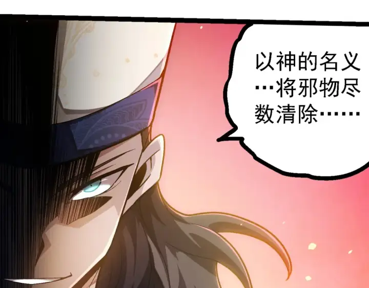 《从大树开始的进化》第224话 第二个系统图17