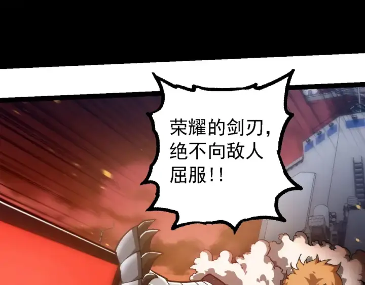 《从大树开始的进化》第224话 第二个系统图20