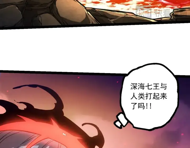 《从大树开始的进化》第224话 第二个系统图23