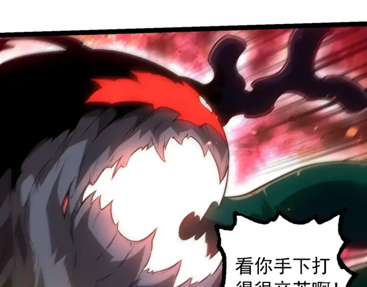 《从大树开始的进化》第224话 第二个系统图25