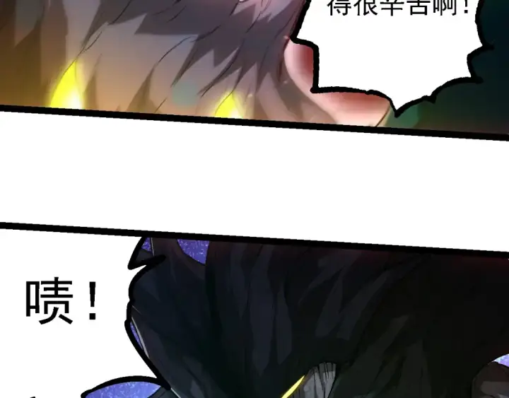 《从大树开始的进化》第224话 第二个系统图26
