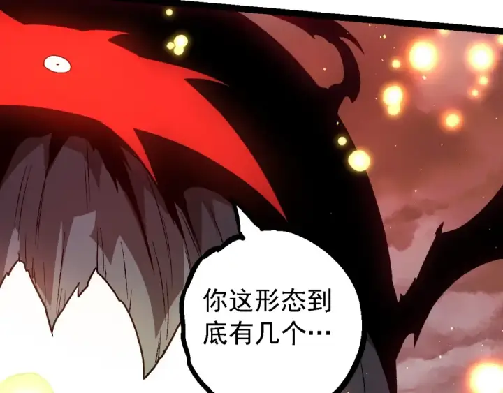 《从大树开始的进化》第224话 第二个系统图31