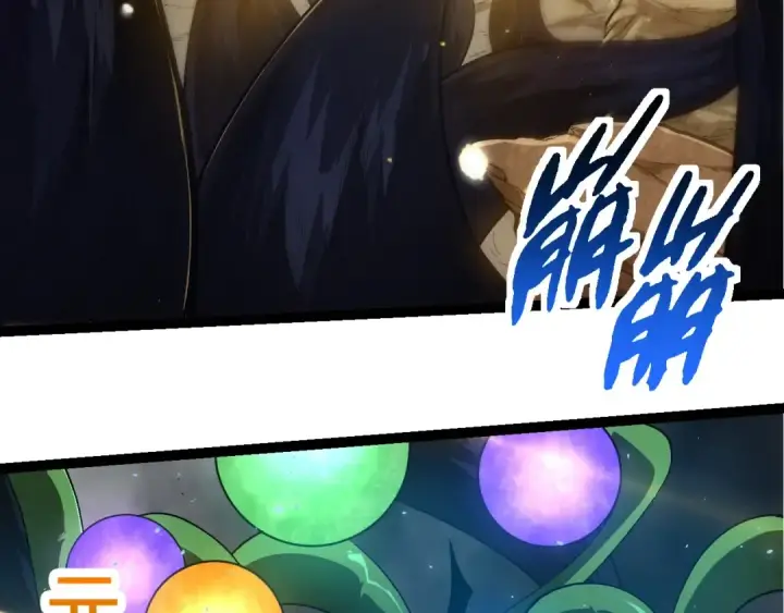 《从大树开始的进化》第224话 第二个系统图46