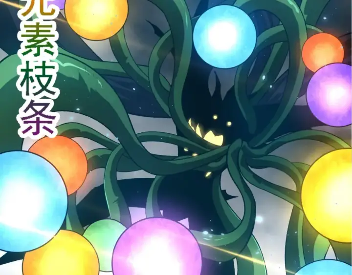 《从大树开始的进化》第224话 第二个系统图47