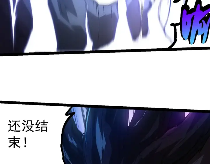 《从大树开始的进化》第224话 第二个系统图58