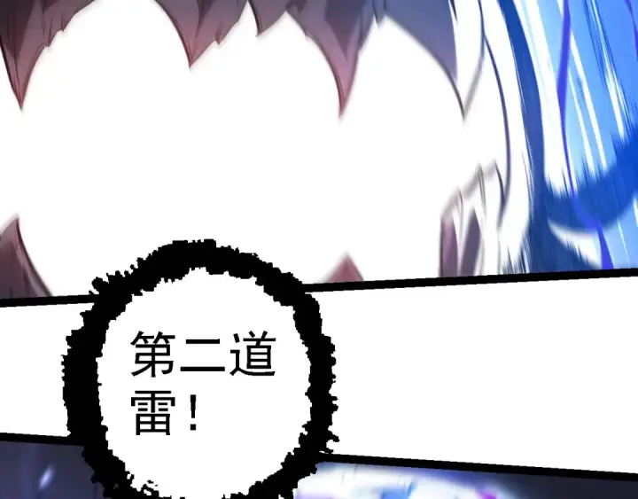 《从大树开始的进化》第224话 第二个系统图61