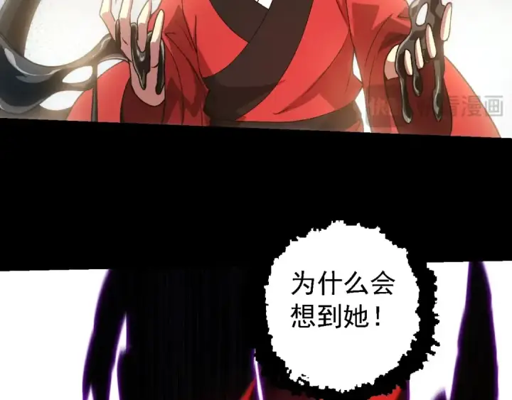 《从大树开始的进化》第224话 第二个系统图68