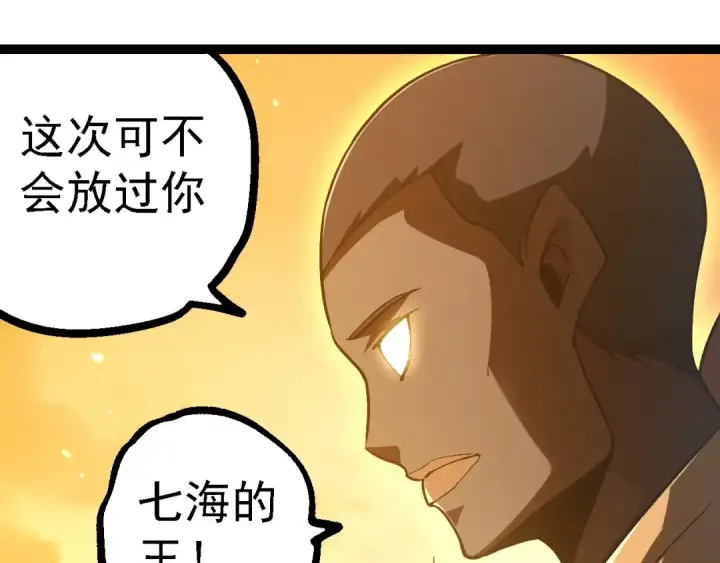 《从大树开始的进化》第224话 第二个系统图7