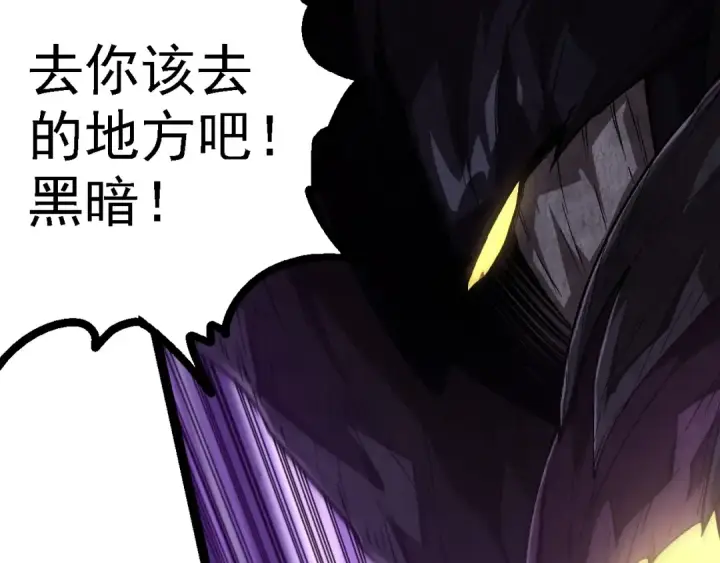 《从大树开始的进化》第224话 第二个系统图70