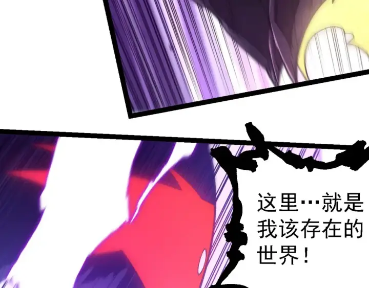 《从大树开始的进化》第224话 第二个系统图71